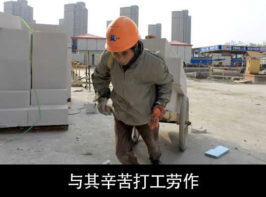 打工返乡学什么技术好