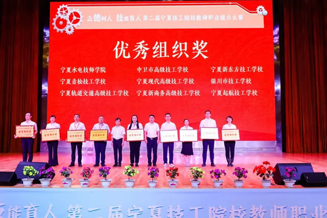 喜报!宁夏新东方在宁夏技工院校教师职业能力大赛中喜获佳绩