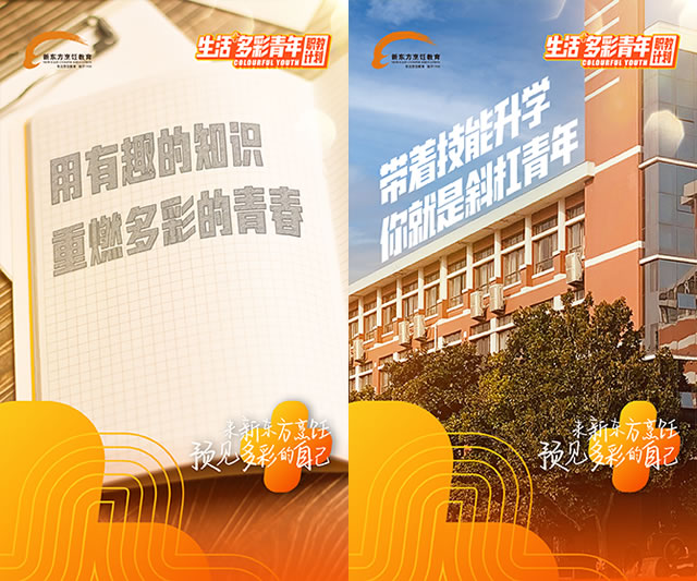 新东方烹饪教育 | 生活+多彩青年职教计划暨2022新专业发布会即将启幕!