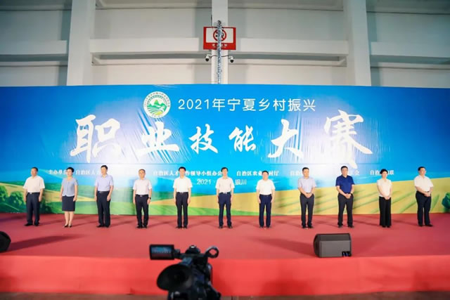 宁夏新东方技工学校助力2021年宁夏乡村振兴职业技能大赛，预祝本次大赛圆满成功