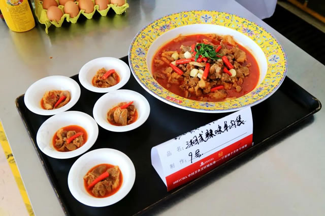 2021CHA中国美食烹饪锦标赛宁夏滩羊、宁夏枸杞美食专项赛在我校盛大开幕