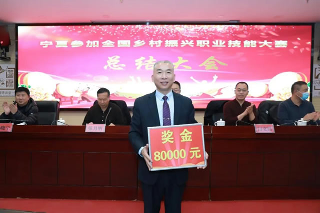 热烈祝贺!宁夏新东方技工学校在乡村振兴职业技能大赛荣获嘉奖