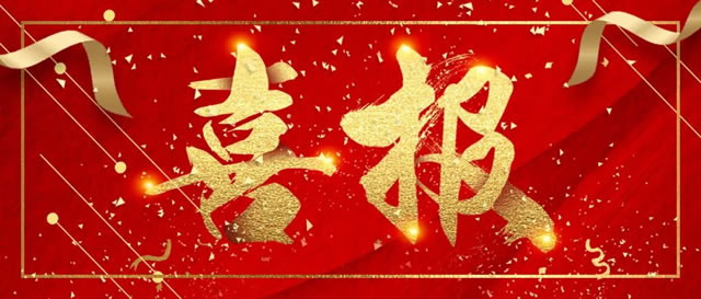 喜报！第46届世界技能大赛中国集训基地落户宁夏新东方技工学校