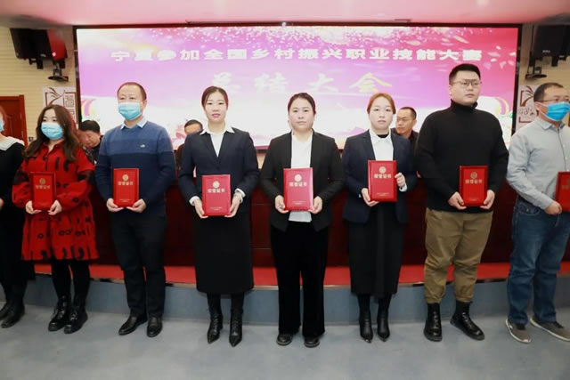 热烈祝贺!宁夏新东方技工学校在乡村振兴职业技能大赛荣获嘉奖