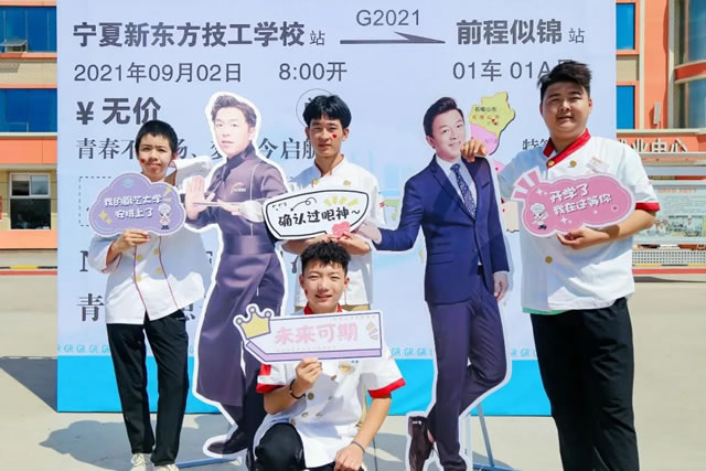 开学典礼|扬帆起航，宁夏新东方技工学校圆你烹饪梦想!