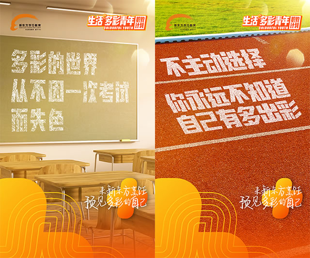 新东方烹饪教育 | 生活+多彩青年职教计划暨2022新专业发布会即将启幕!