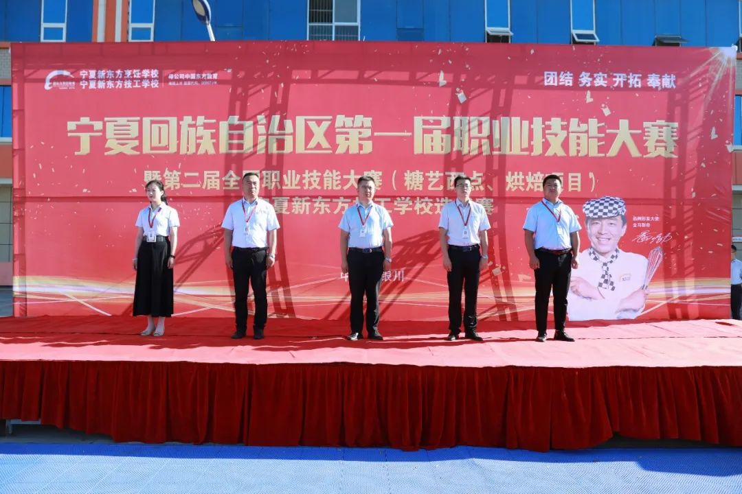 宁夏职业技能大赛(糖艺西点、烘焙项目)宁夏新东方技工学校选拔赛拉开帷幕