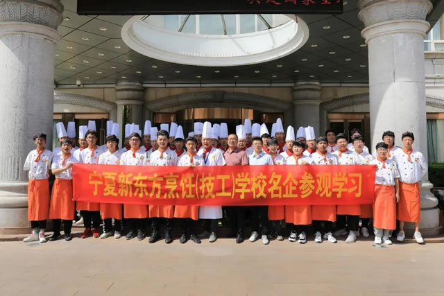 宁夏新东方中餐学子参观银川市太阳神大酒店