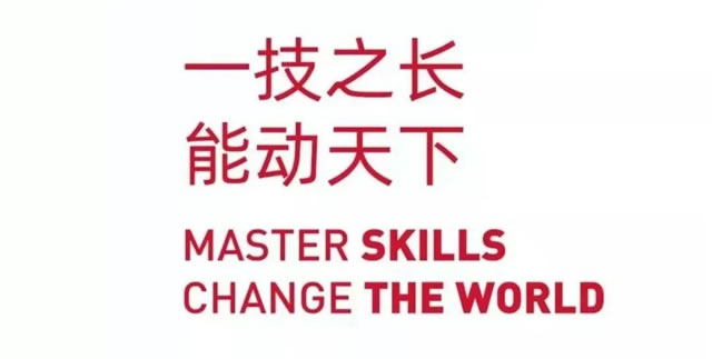 喜报！第46届世界技能大赛中国集训基地落户宁夏新东方技工学校