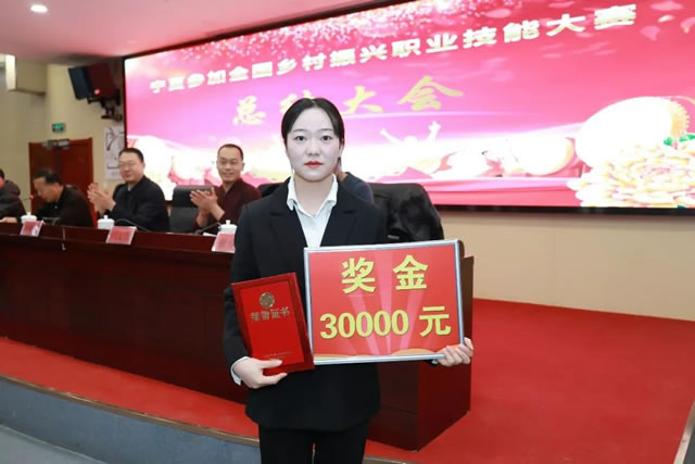 热烈祝贺!宁夏新东方技工学校在乡村振兴职业技能大赛荣获嘉奖