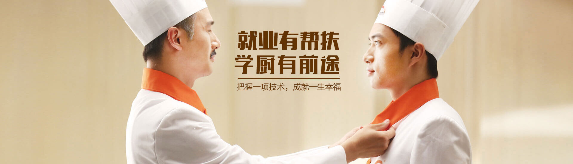 就业帮扶