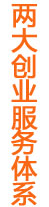 宁夏新东方烹饪学校 两大创业服务体系