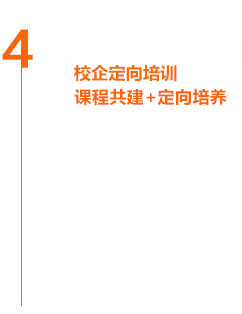 宁夏新东方烹饪学校 订单式产教融合