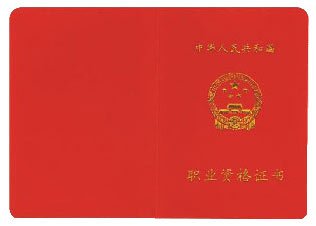 厨师考试考证