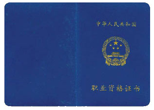 厨师考试考证