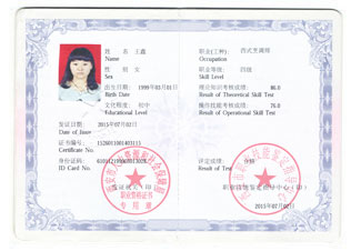厨师考试考证