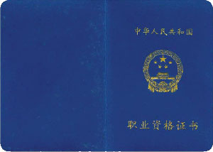 厨师考试考证