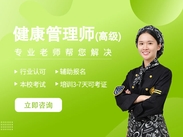 厨师考试考证
